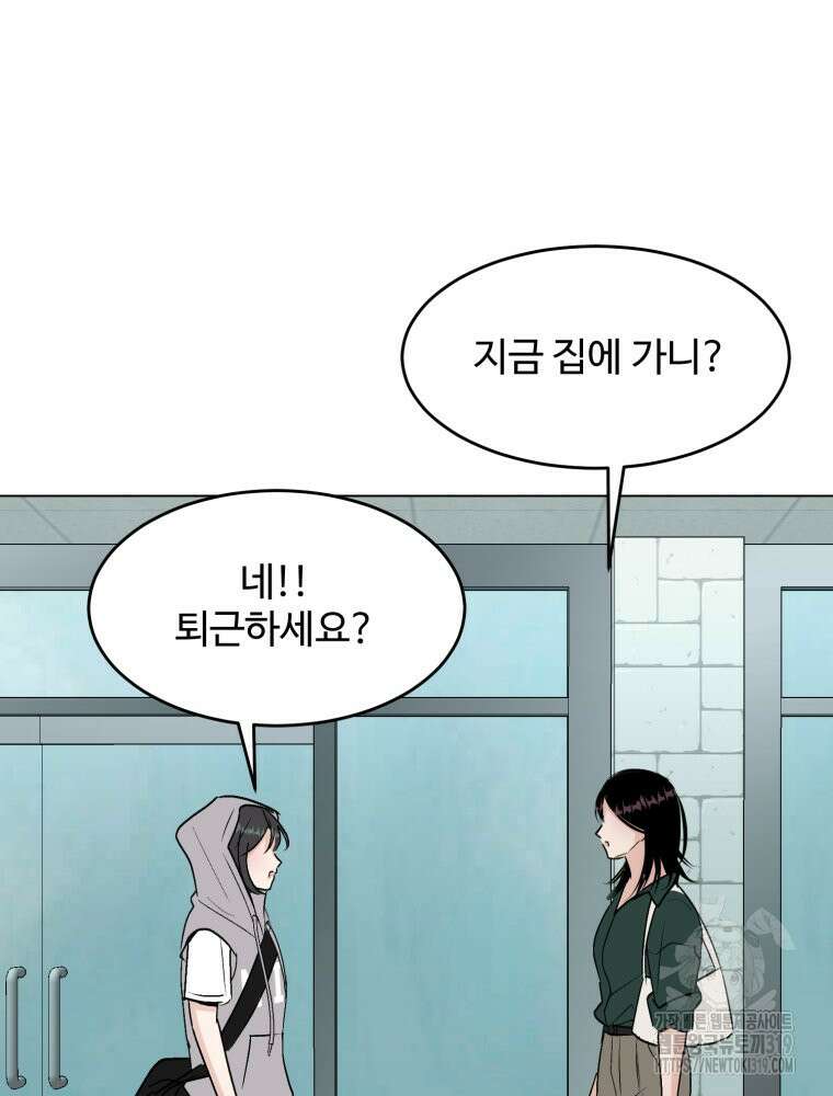 스포주의 하이틴 49화 7