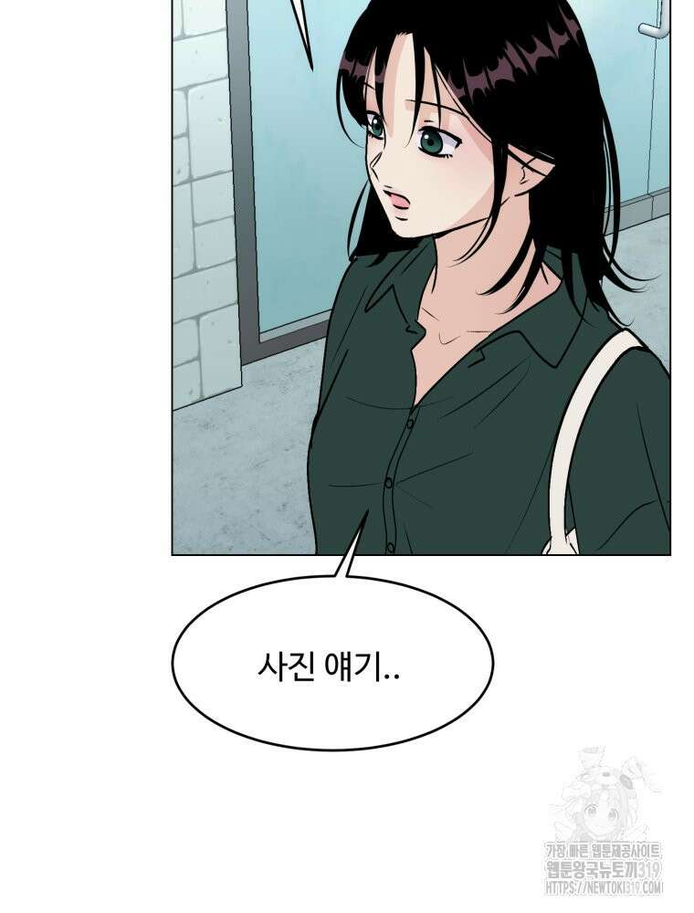 스포주의 하이틴 49화 9
