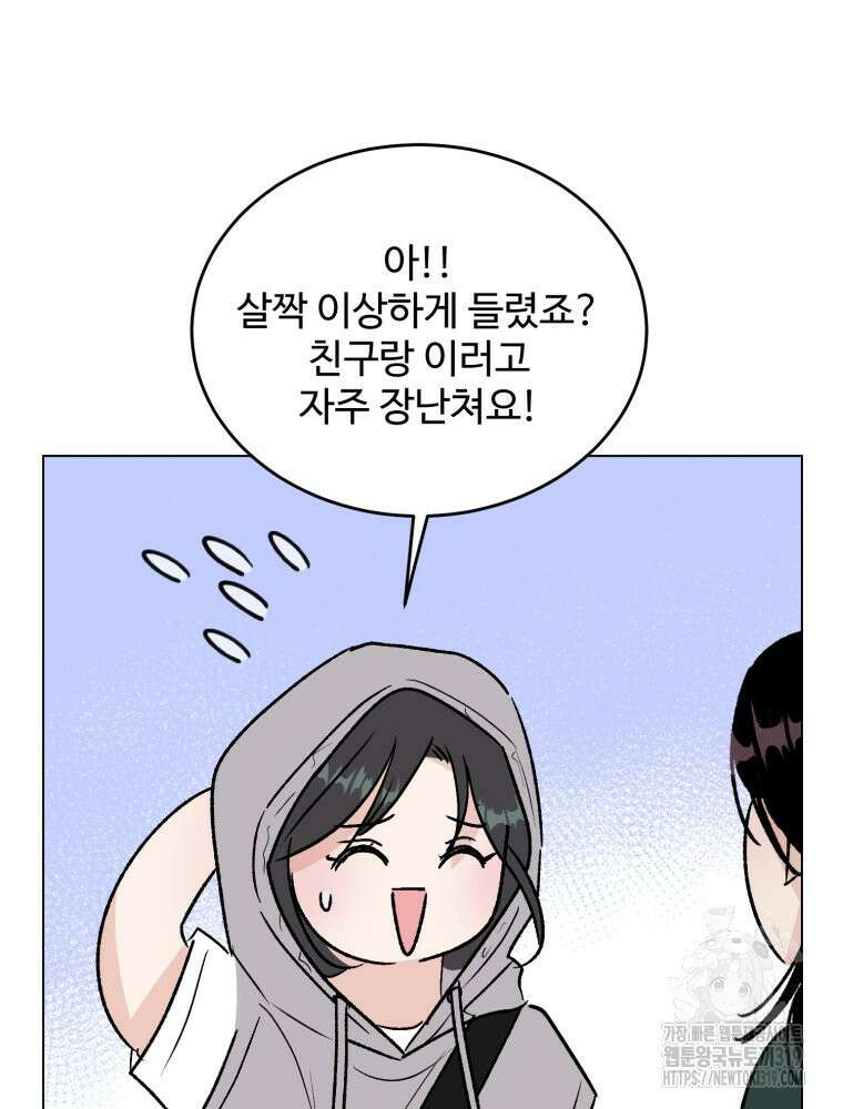 스포주의 하이틴 49화 10