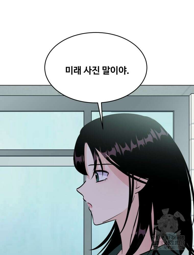 스포주의 하이틴 49화 13