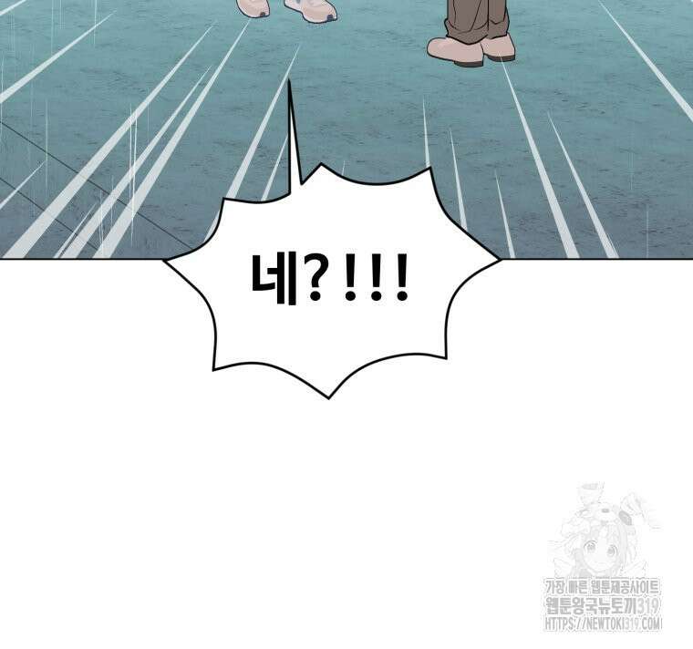스포주의 하이틴 49화 17