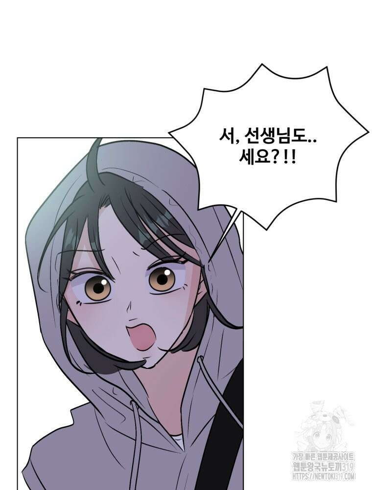 스포주의 하이틴 49화 18