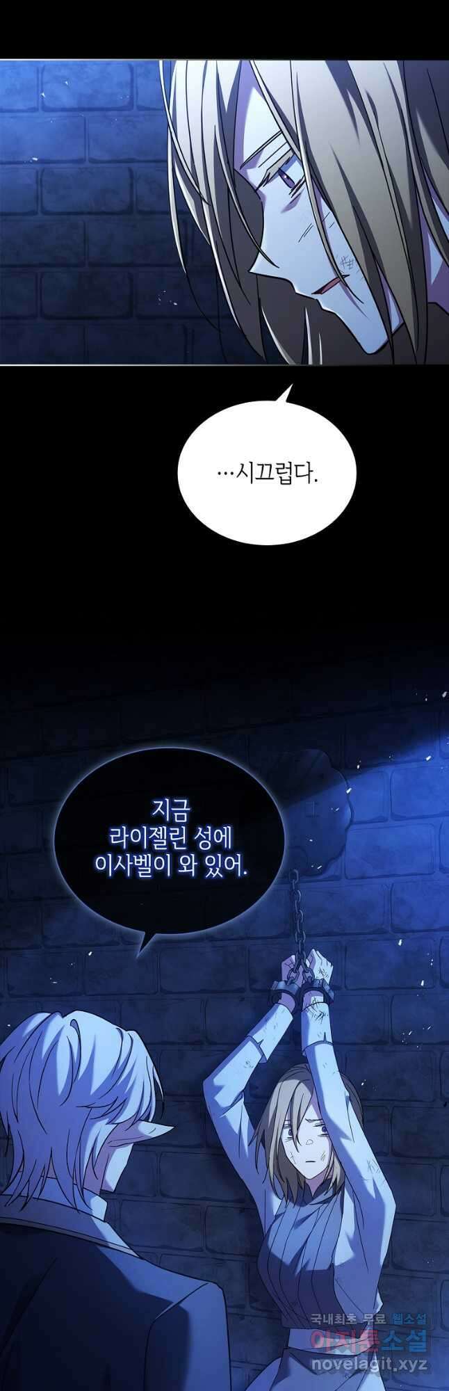 소꿉친구가 집착 남편이 되었다 56화 6