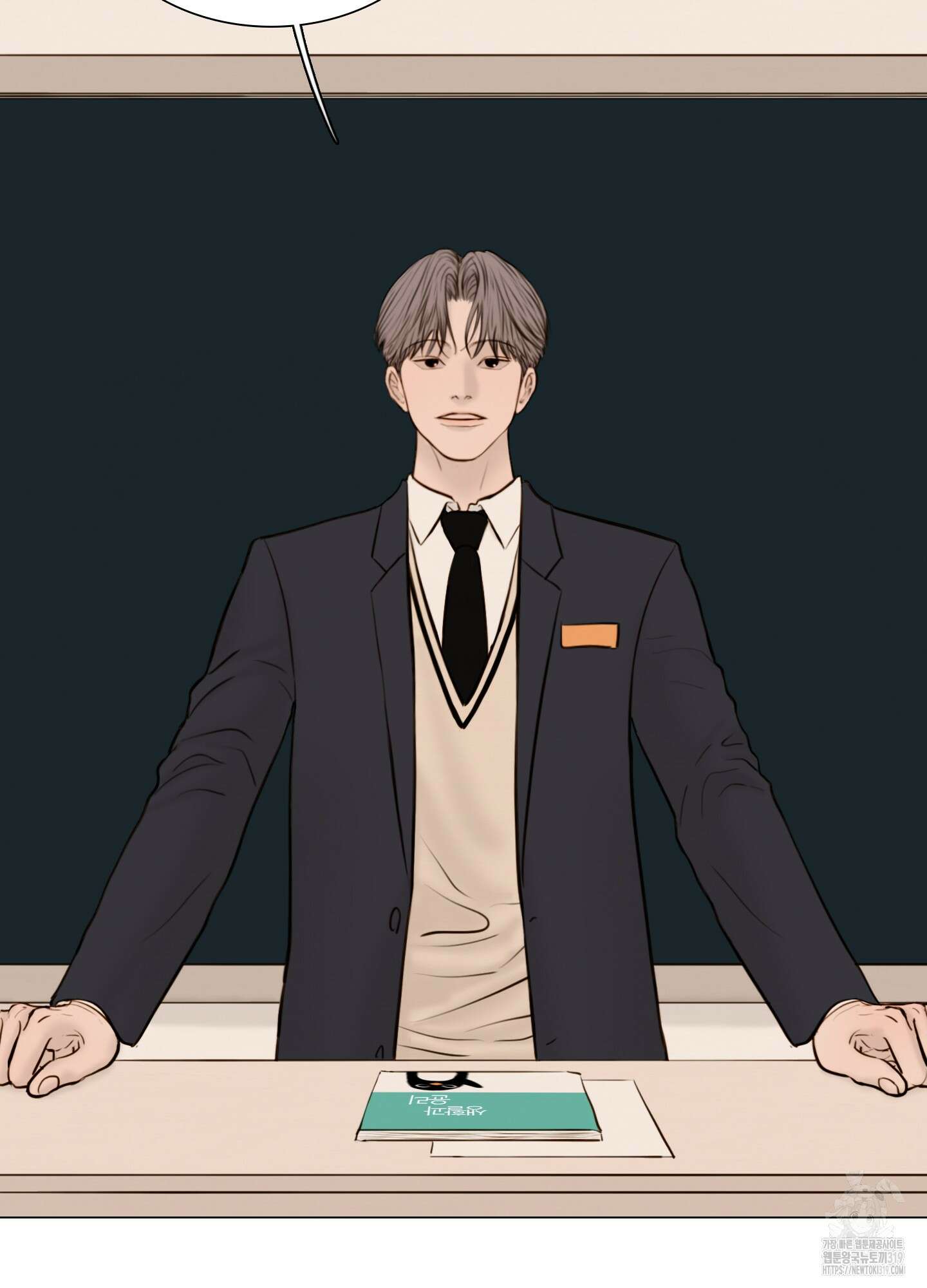 귀태 AU외전 4화 2