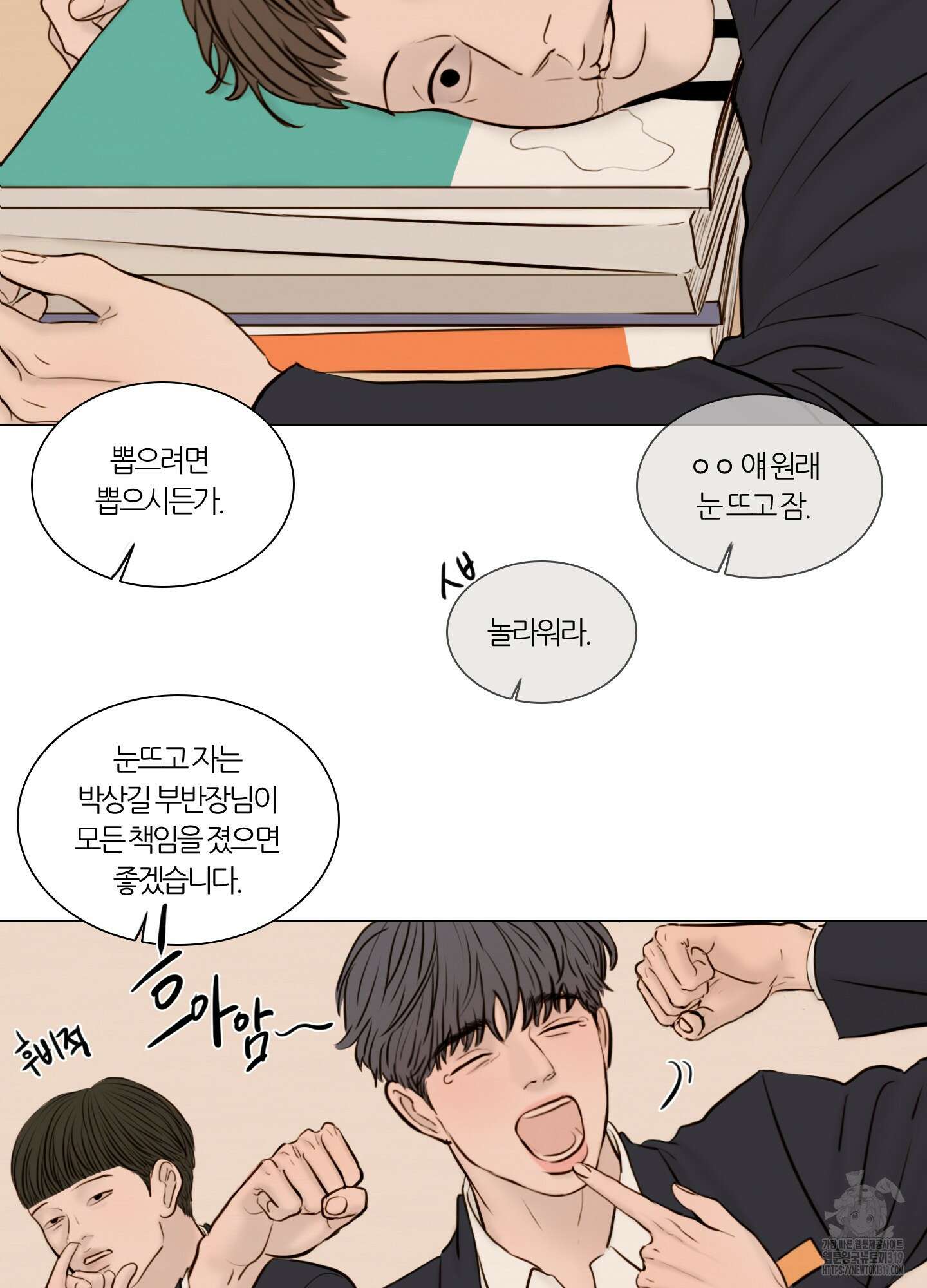 귀태 AU외전 4화 7