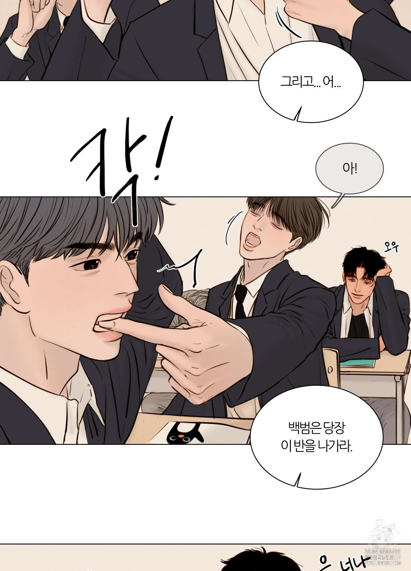 귀태 AU외전 4화 8