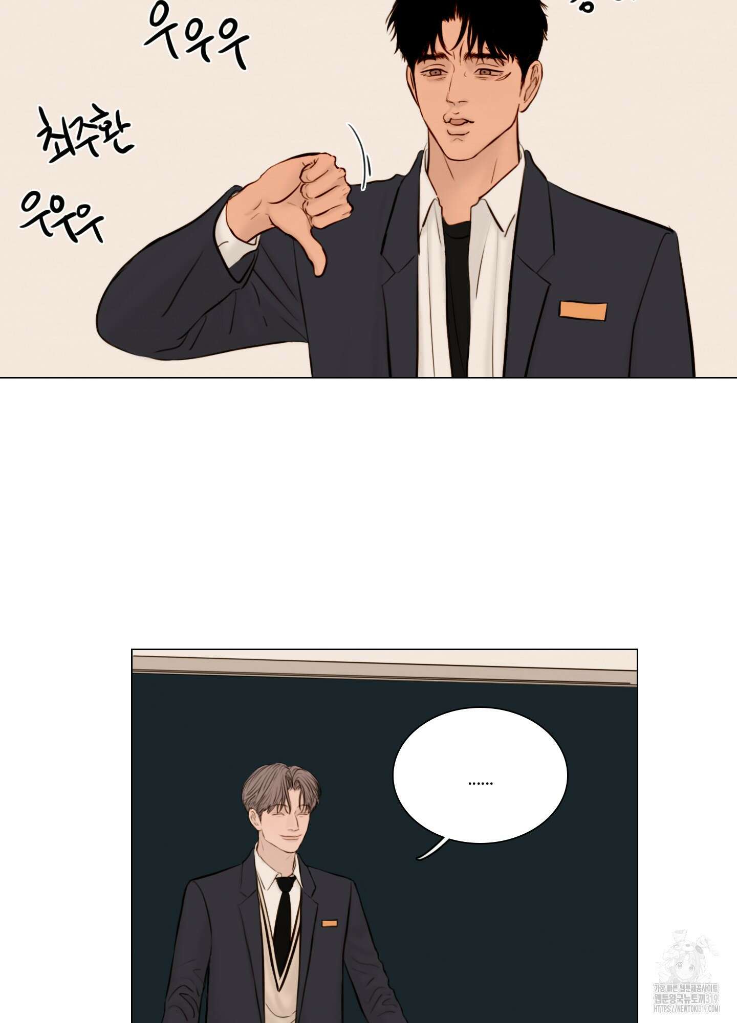 귀태 AU외전 4화 9