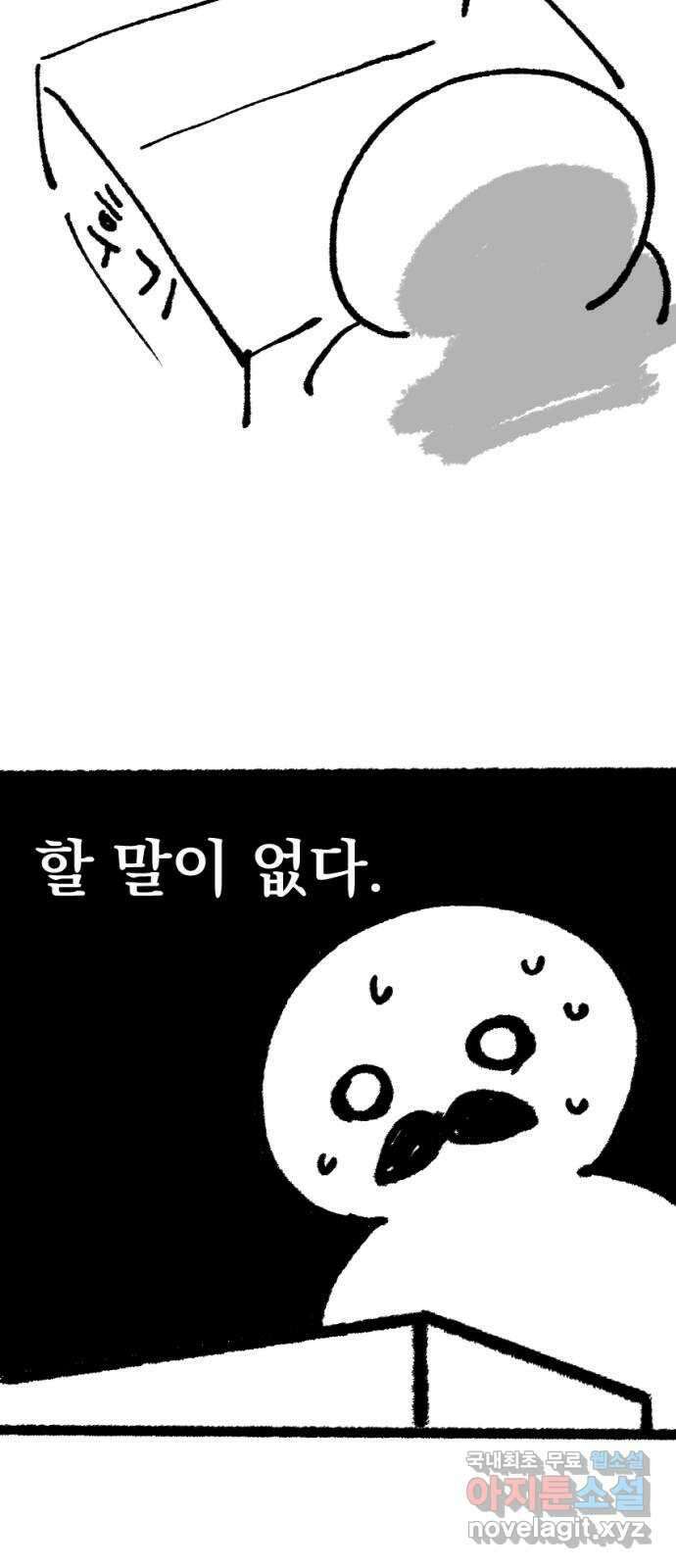 폭군님은 착하게 살고 싶어 시즌1 후기 3