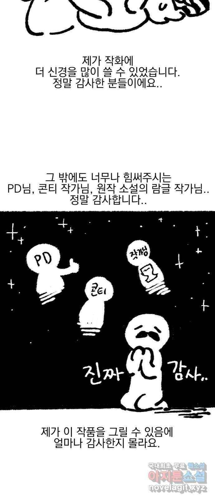 폭군님은 착하게 살고 싶어 시즌1 후기 9