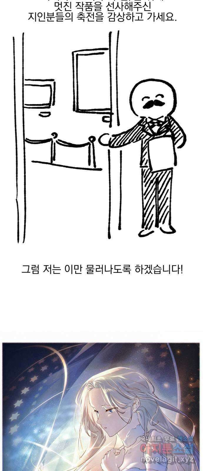 폭군님은 착하게 살고 싶어 시즌1 후기 13
