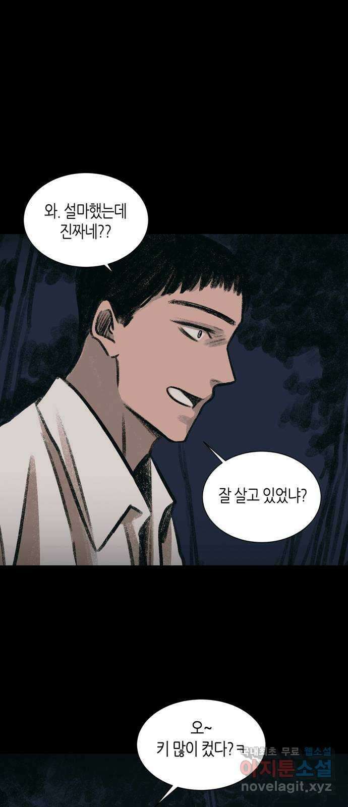 소곤소곤2 귀속 3화 1