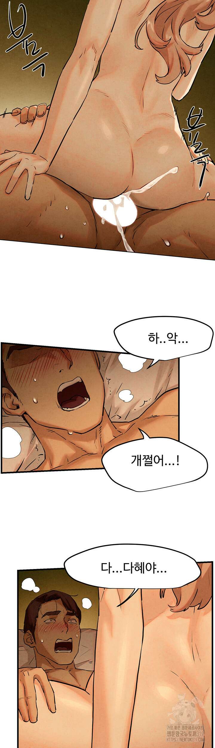 모비딕 7화 3