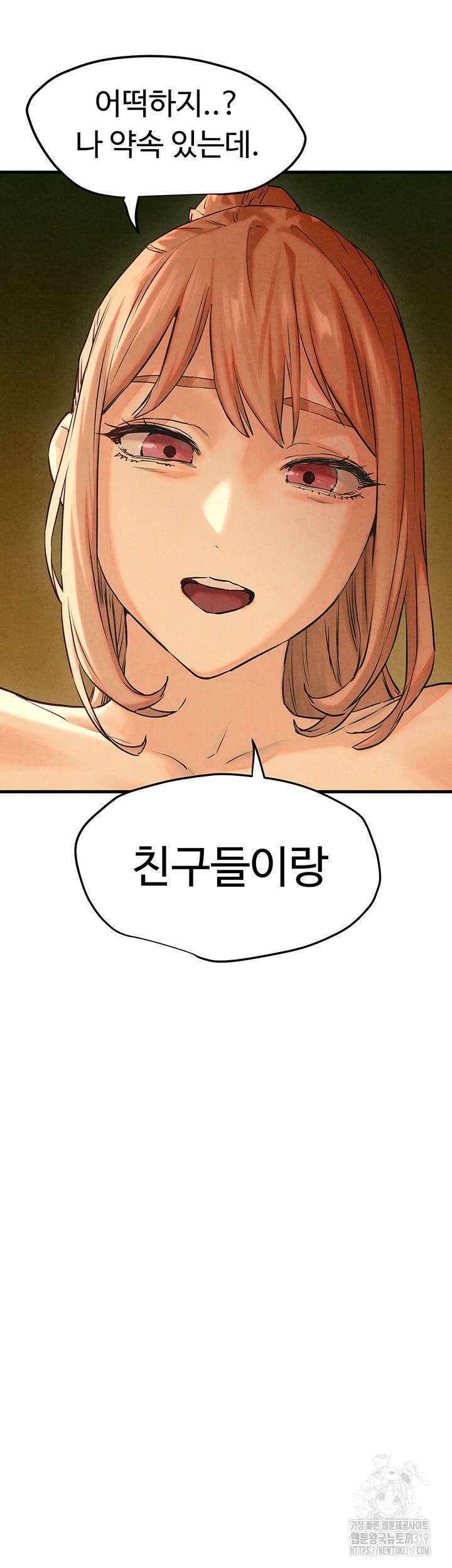 모비딕 7화 5