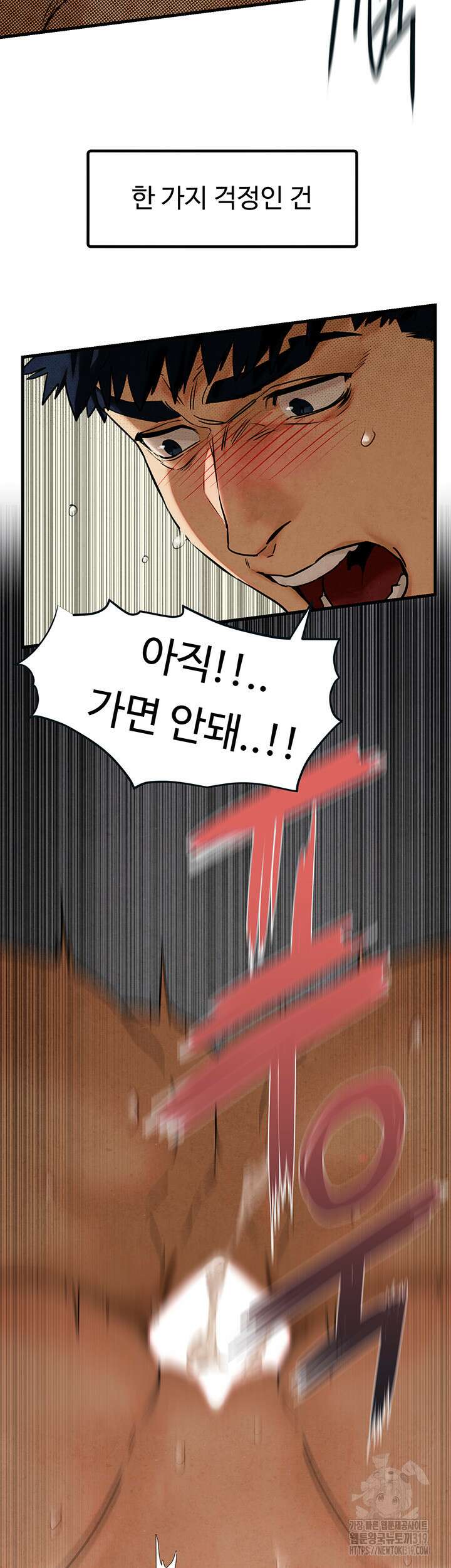 모비딕 7화 10
