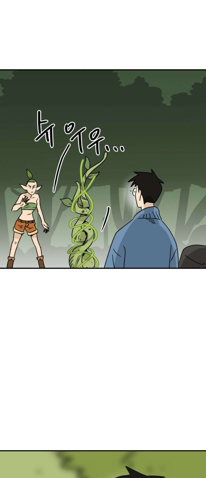 뼈왕 14. 숲의 파수꾼과의 결투 1