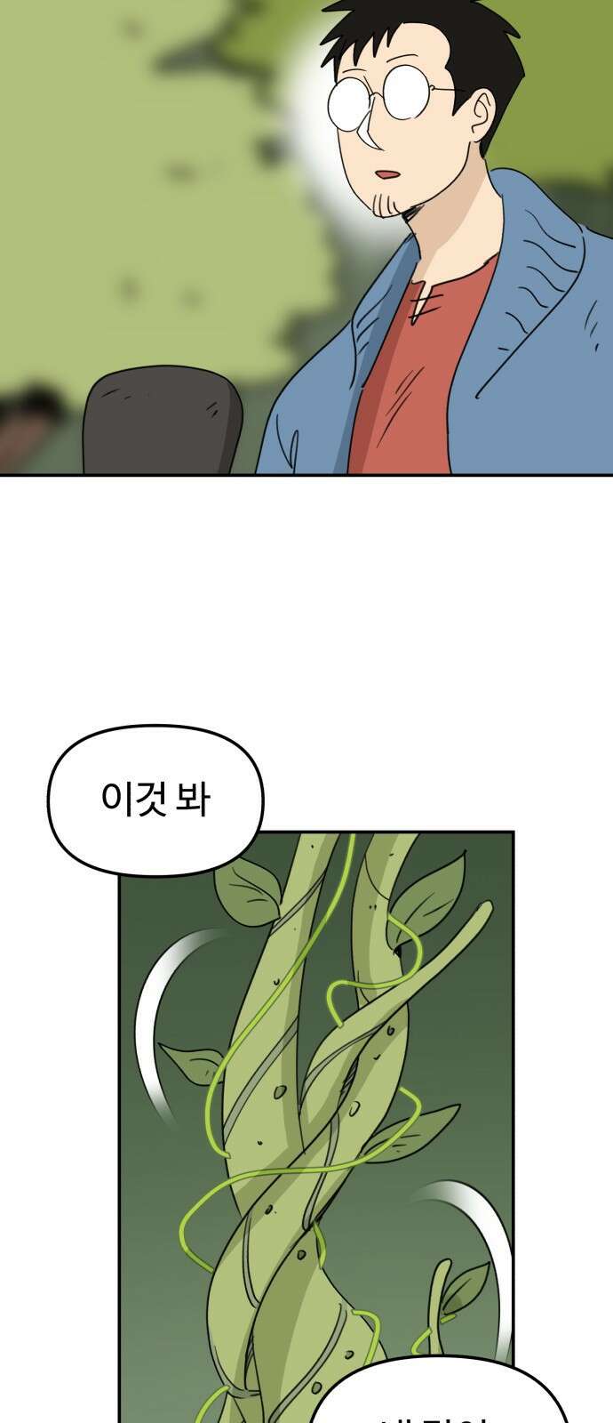 뼈왕 14. 숲의 파수꾼과의 결투 2