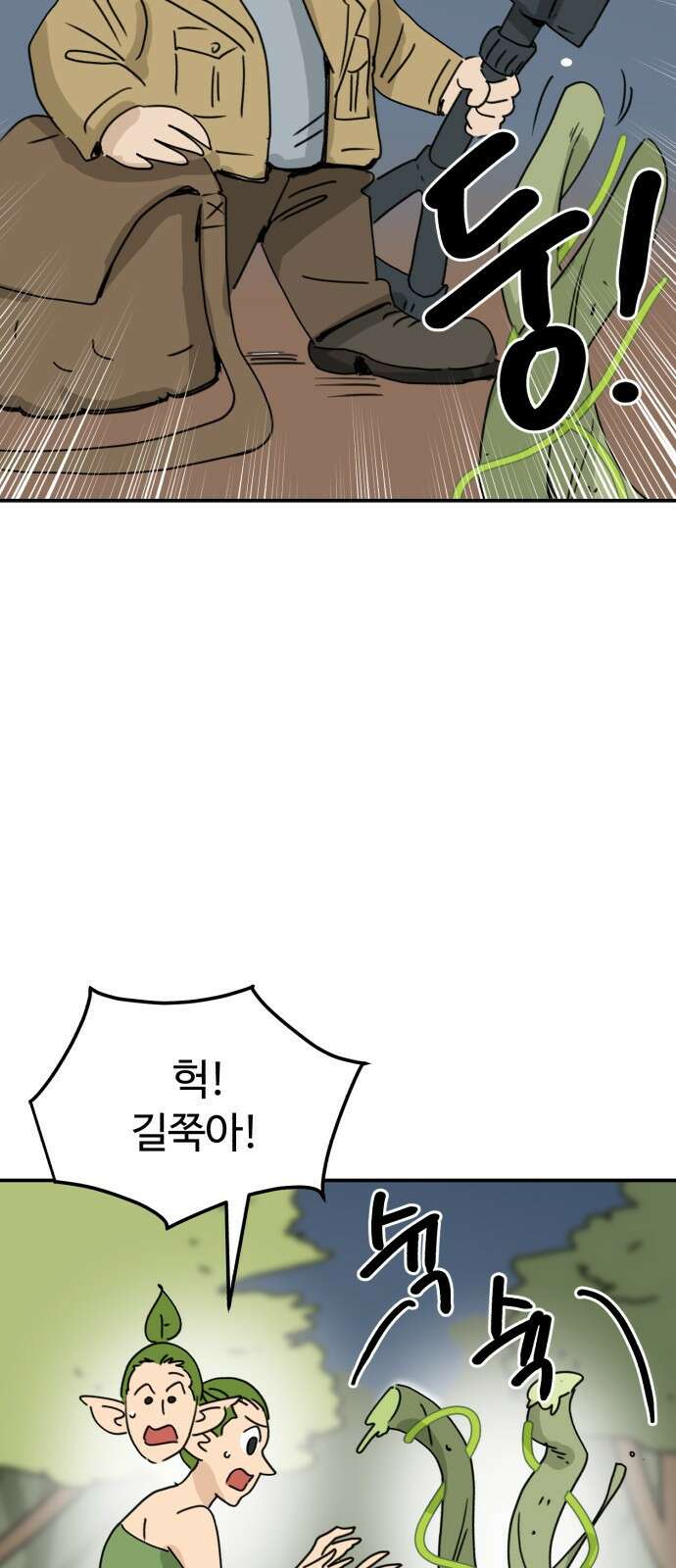 뼈왕 14. 숲의 파수꾼과의 결투 12