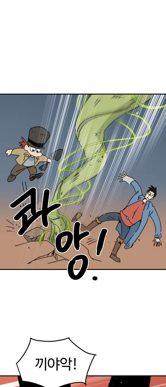 뼈왕 14. 숲의 파수꾼과의 결투 14