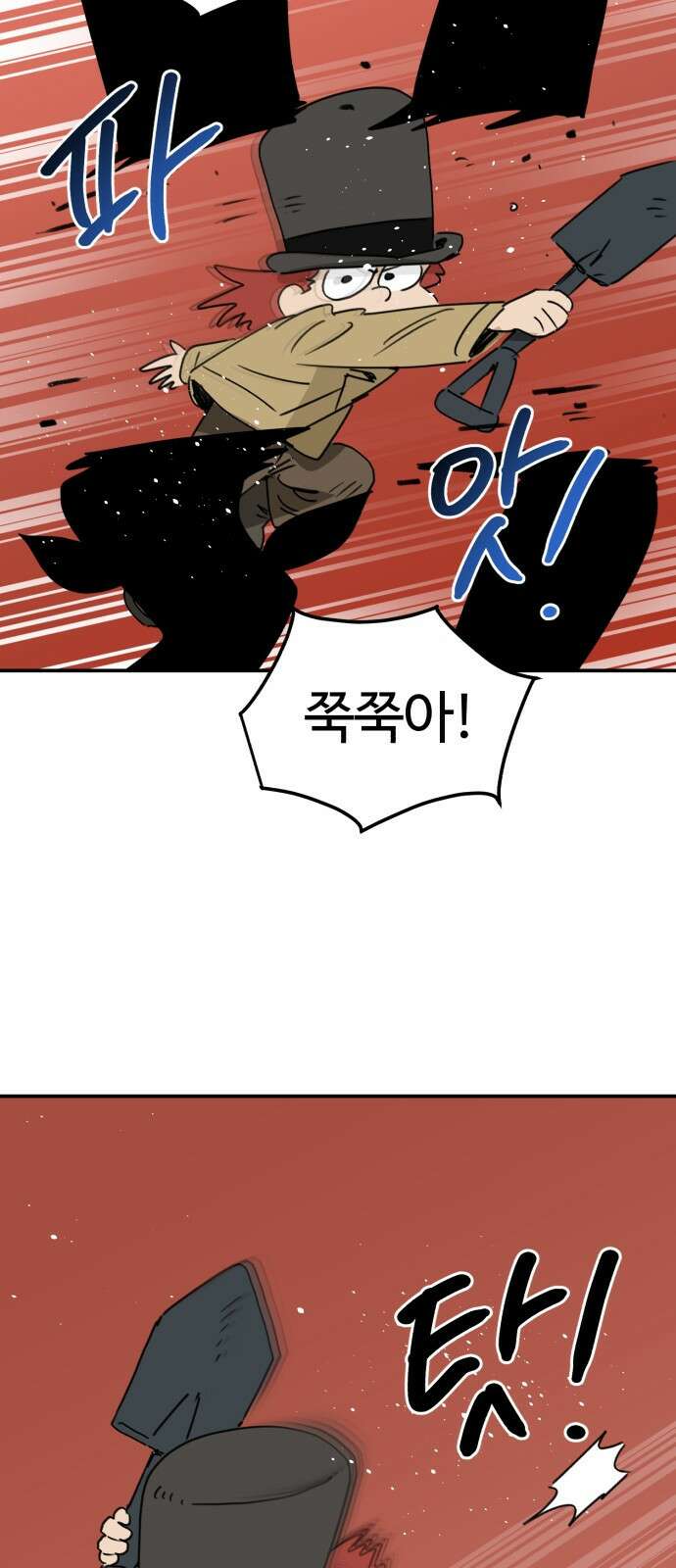 뼈왕 14. 숲의 파수꾼과의 결투 15