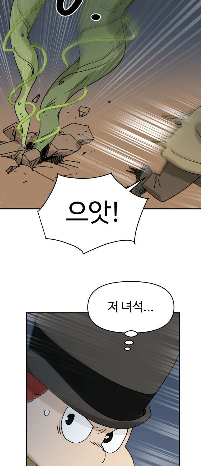 뼈왕 14. 숲의 파수꾼과의 결투 21