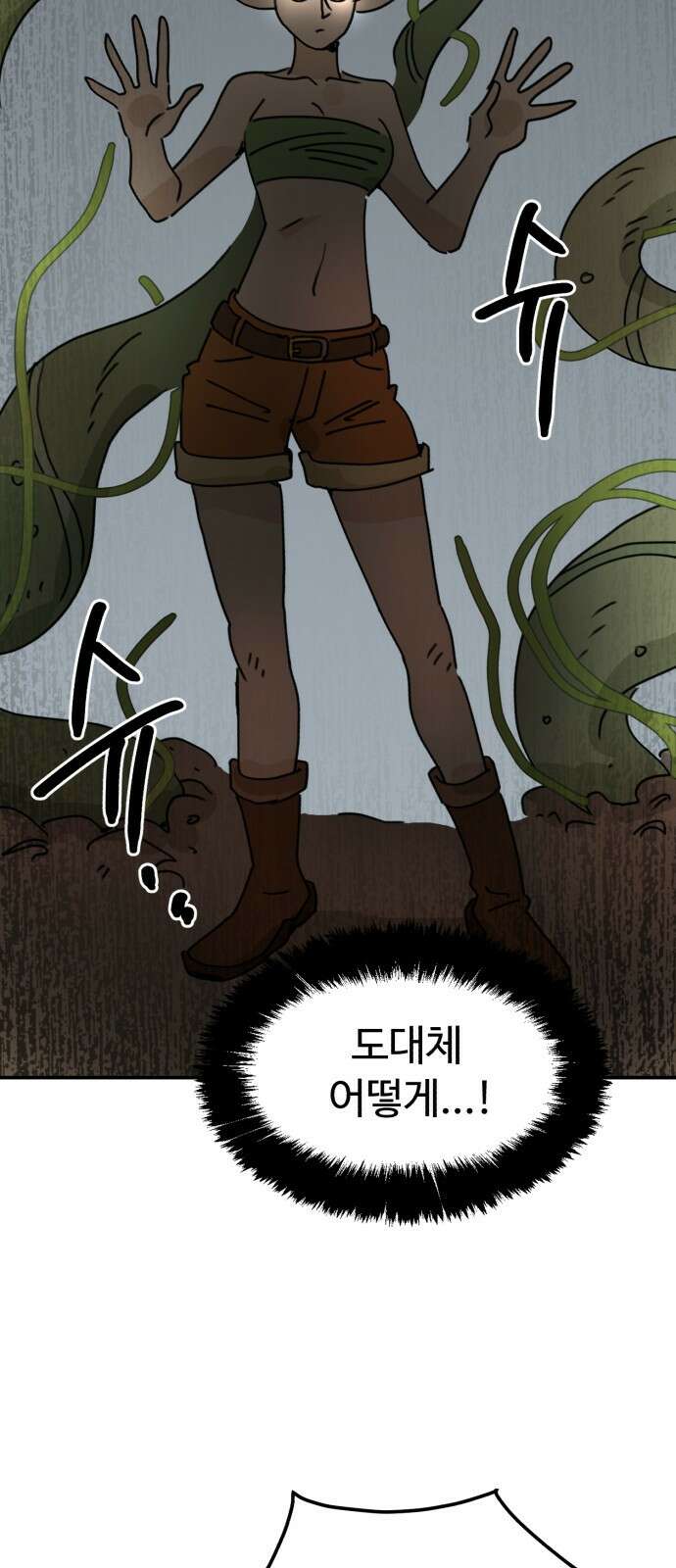 뼈왕 14. 숲의 파수꾼과의 결투 23