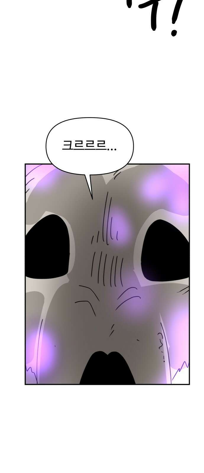 뼈왕 14. 숲의 파수꾼과의 결투 35
