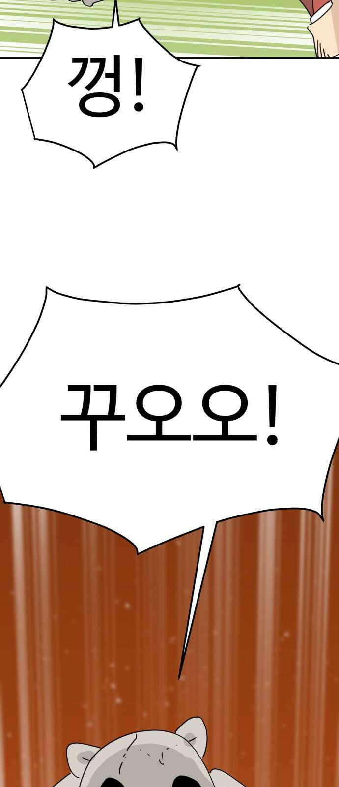 뼈왕 14. 숲의 파수꾼과의 결투 40