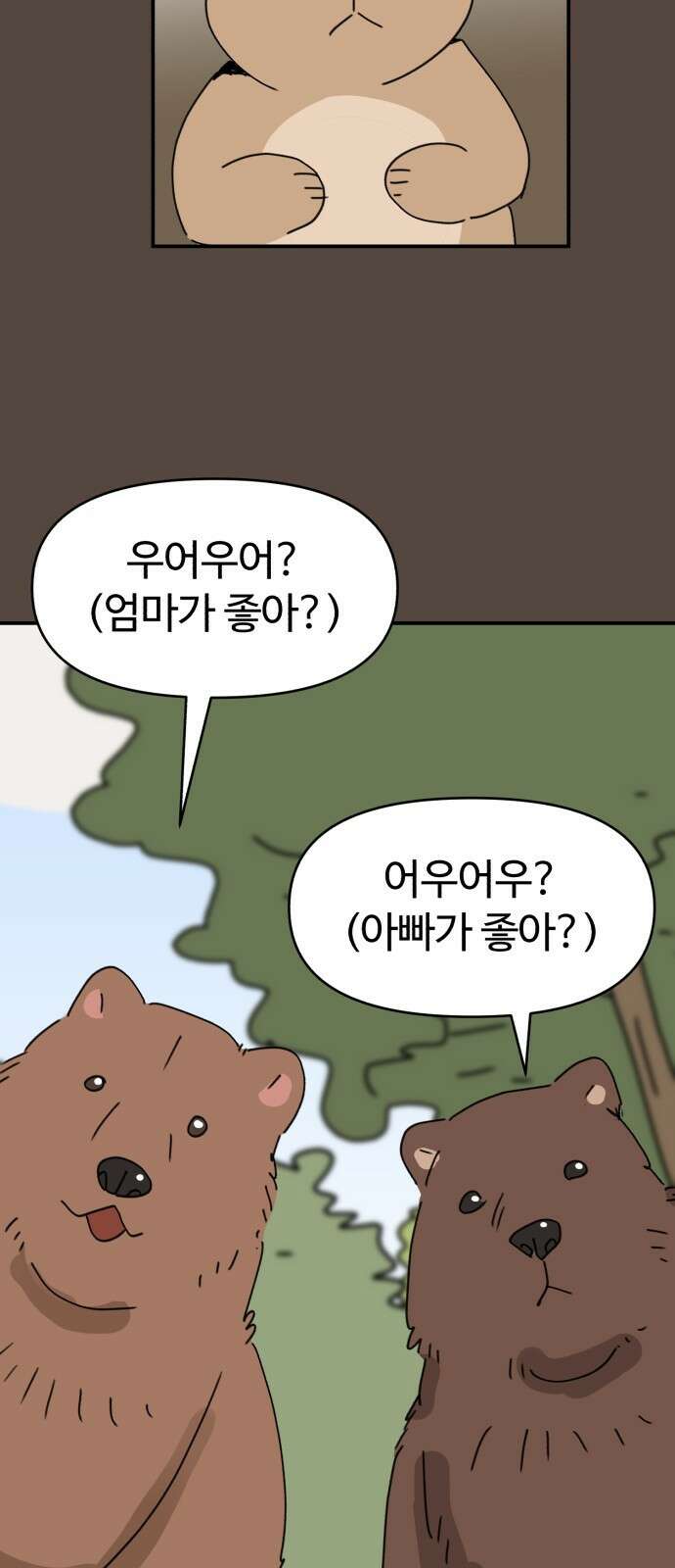 뼈왕 14. 숲의 파수꾼과의 결투 50
