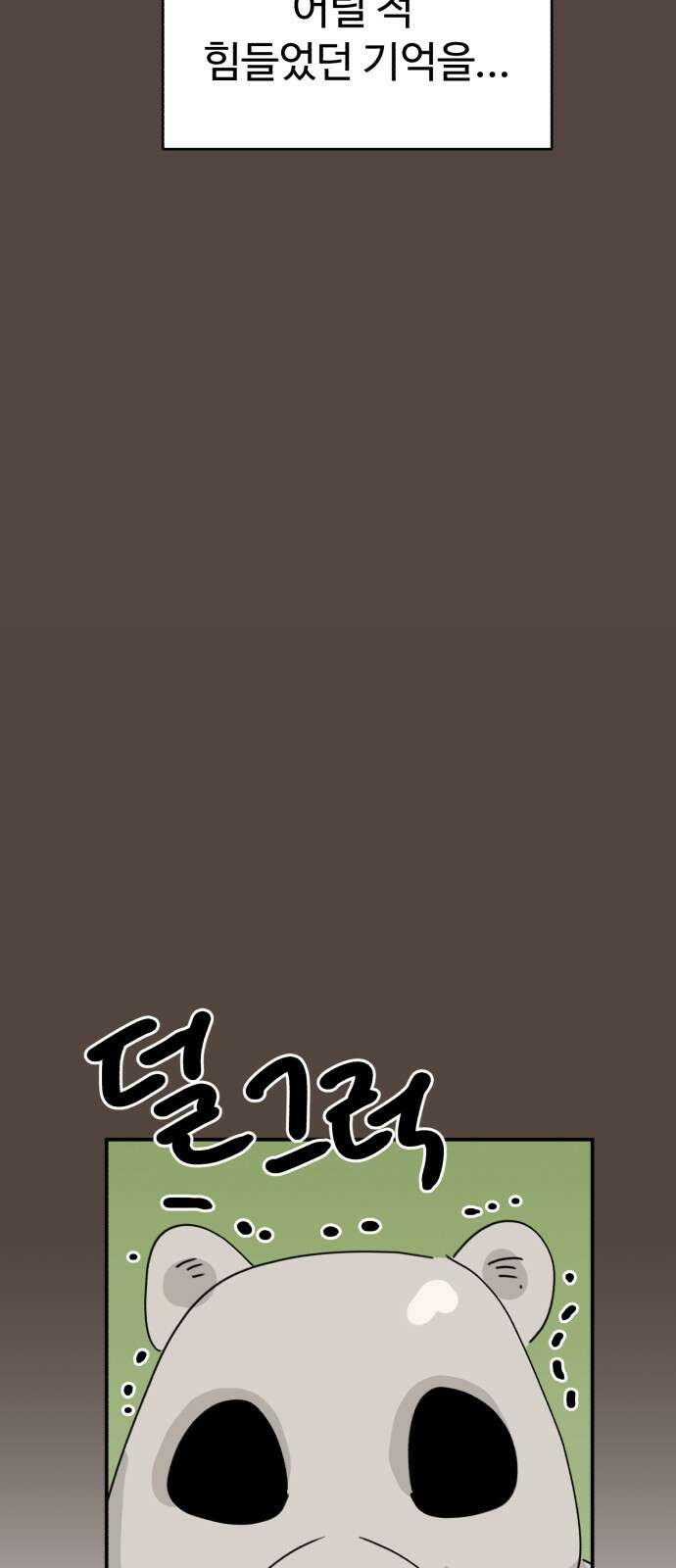 뼈왕 14. 숲의 파수꾼과의 결투 52