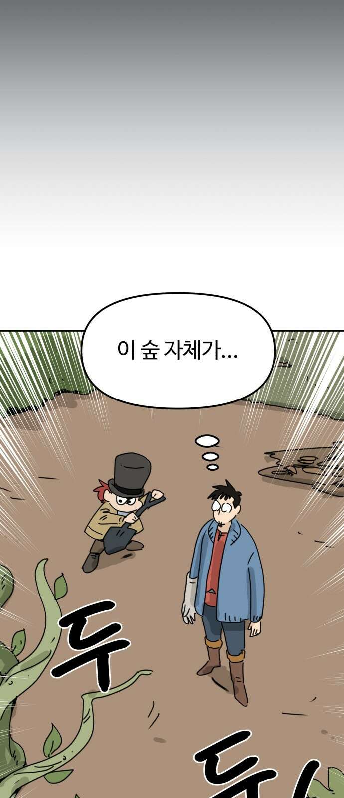 뼈왕 14. 숲의 파수꾼과의 결투 64