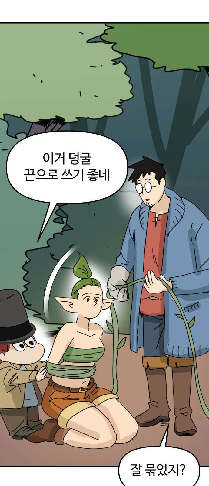 뼈왕 14. 숲의 파수꾼과의 결투 75