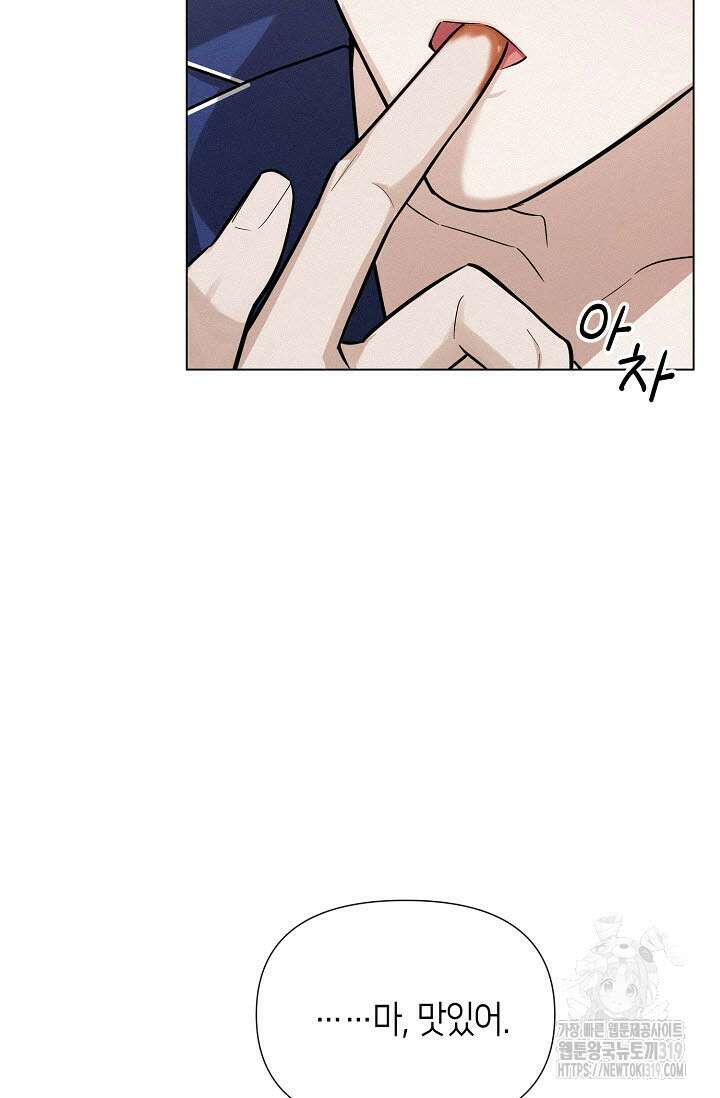 로켓 사이언스 러브 10화 7