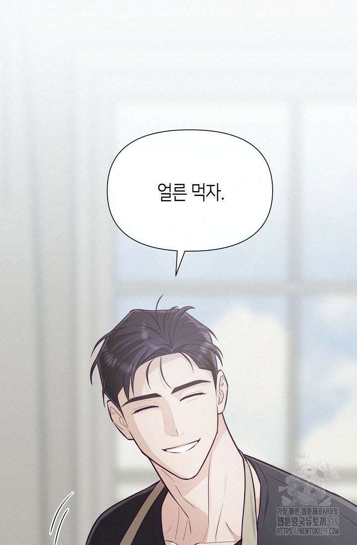 로켓 사이언스 러브 10화 11
