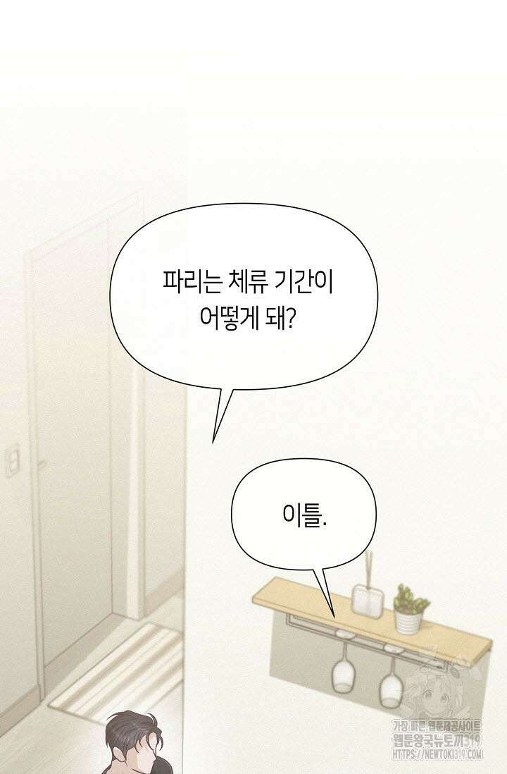 로켓 사이언스 러브 10화 17