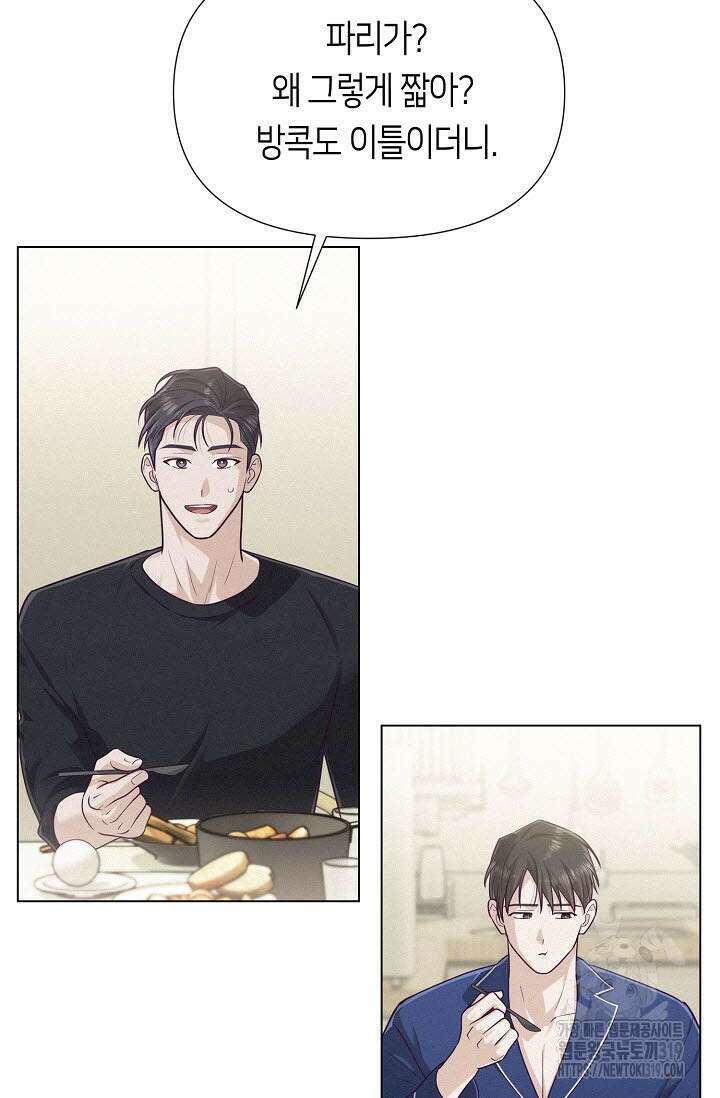 로켓 사이언스 러브 10화 20
