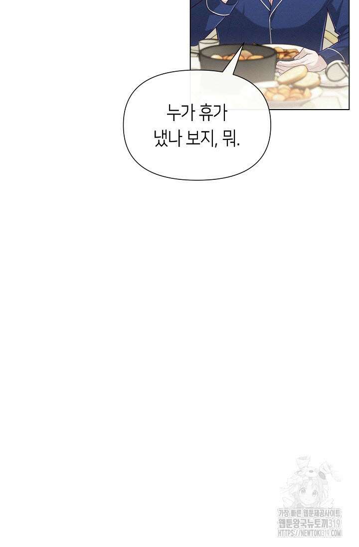로켓 사이언스 러브 10화 21