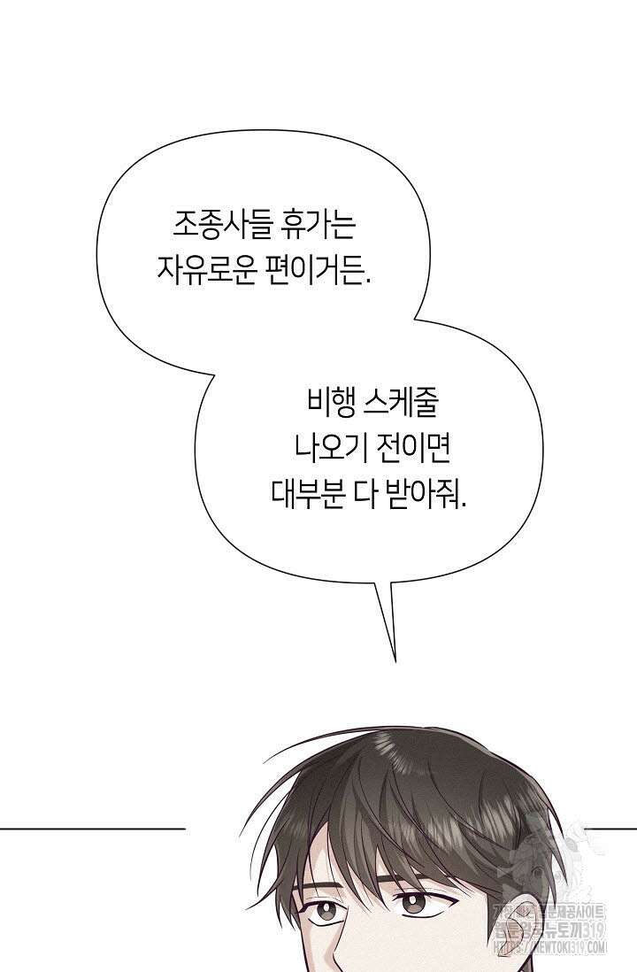 로켓 사이언스 러브 10화 22