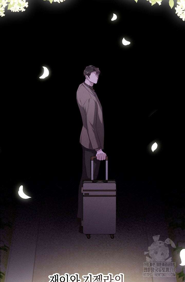 로켓 사이언스 러브 10화 26