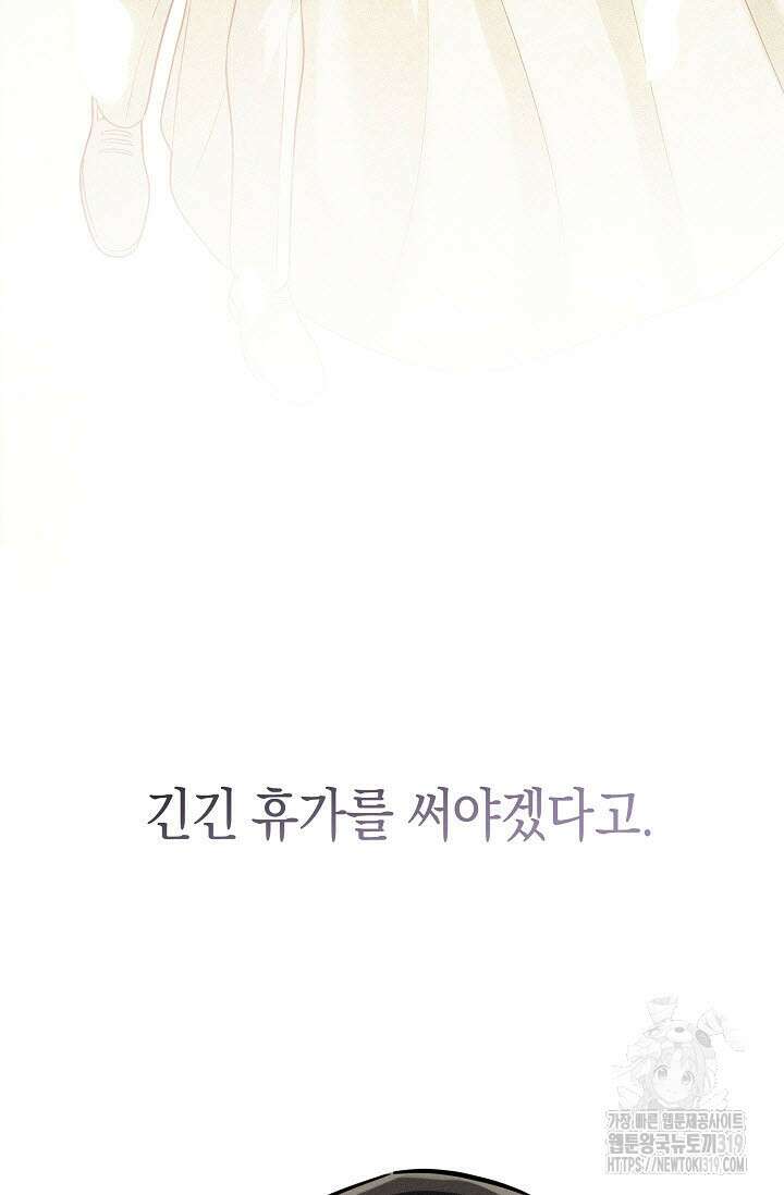 로켓 사이언스 러브 10화 28