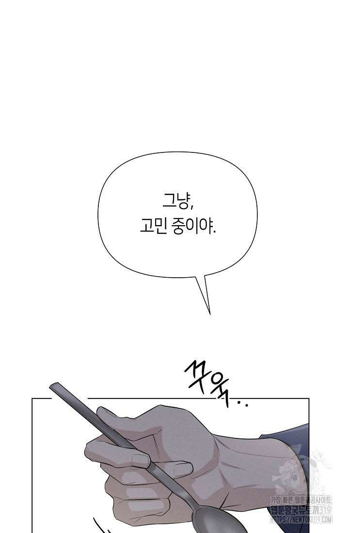 로켓 사이언스 러브 10화 31