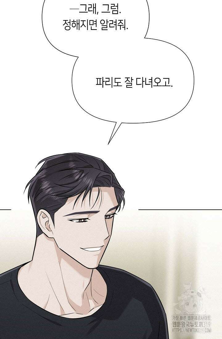 로켓 사이언스 러브 10화 33