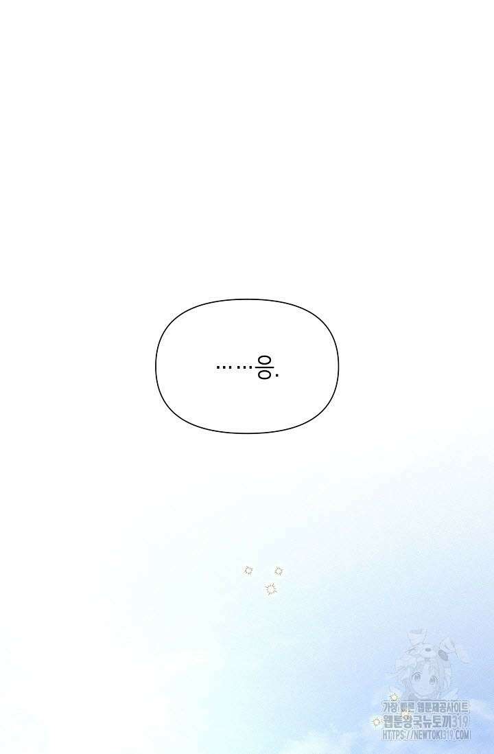 로켓 사이언스 러브 10화 35