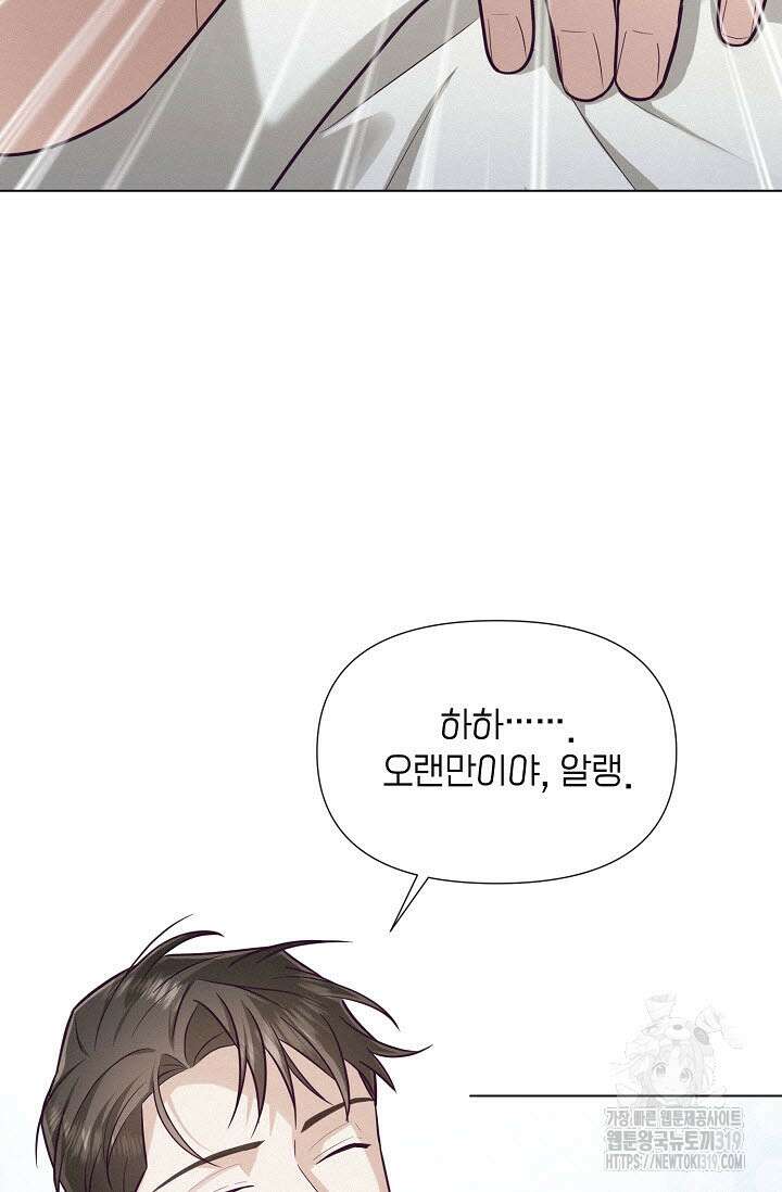 로켓 사이언스 러브 10화 40