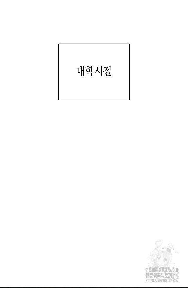 로켓 사이언스 러브 10화 42
