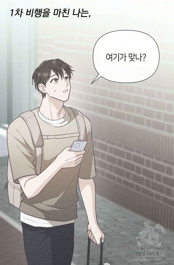 로켓 사이언스 러브 10화 43