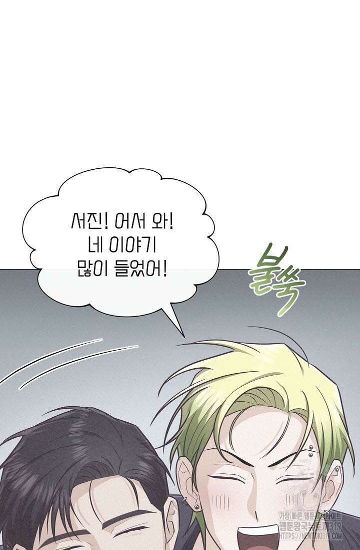 로켓 사이언스 러브 10화 46