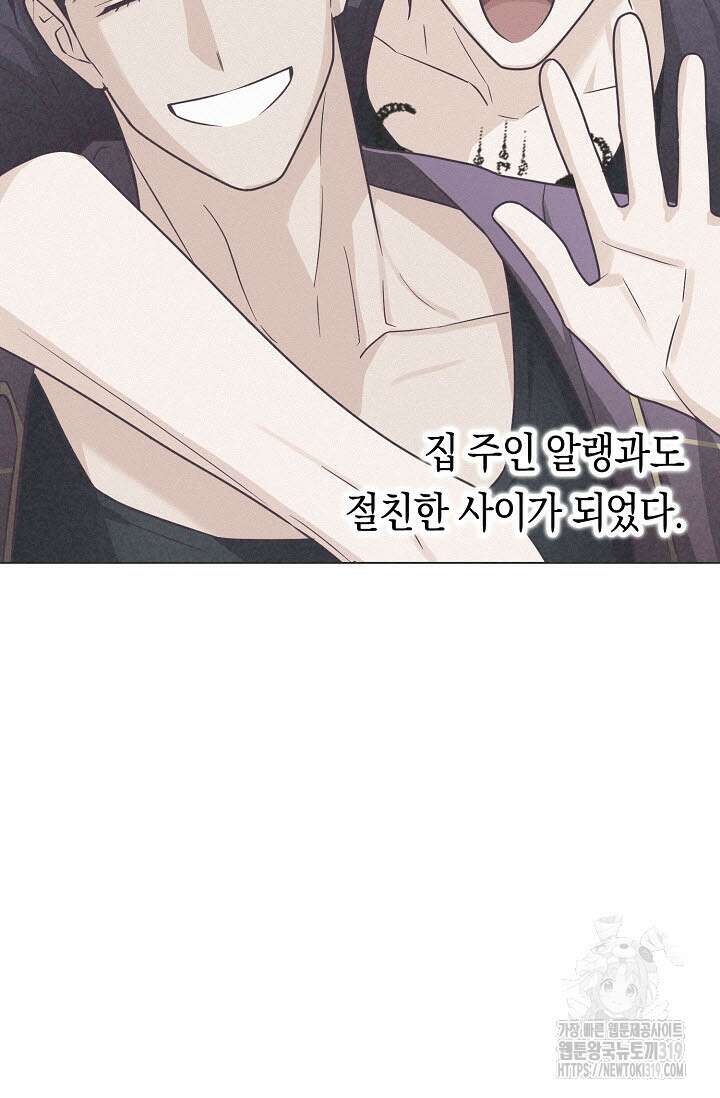 로켓 사이언스 러브 10화 47