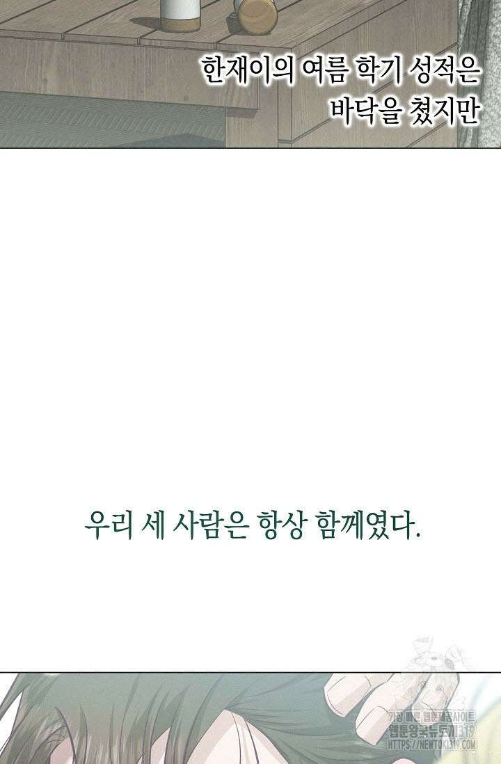 로켓 사이언스 러브 10화 49