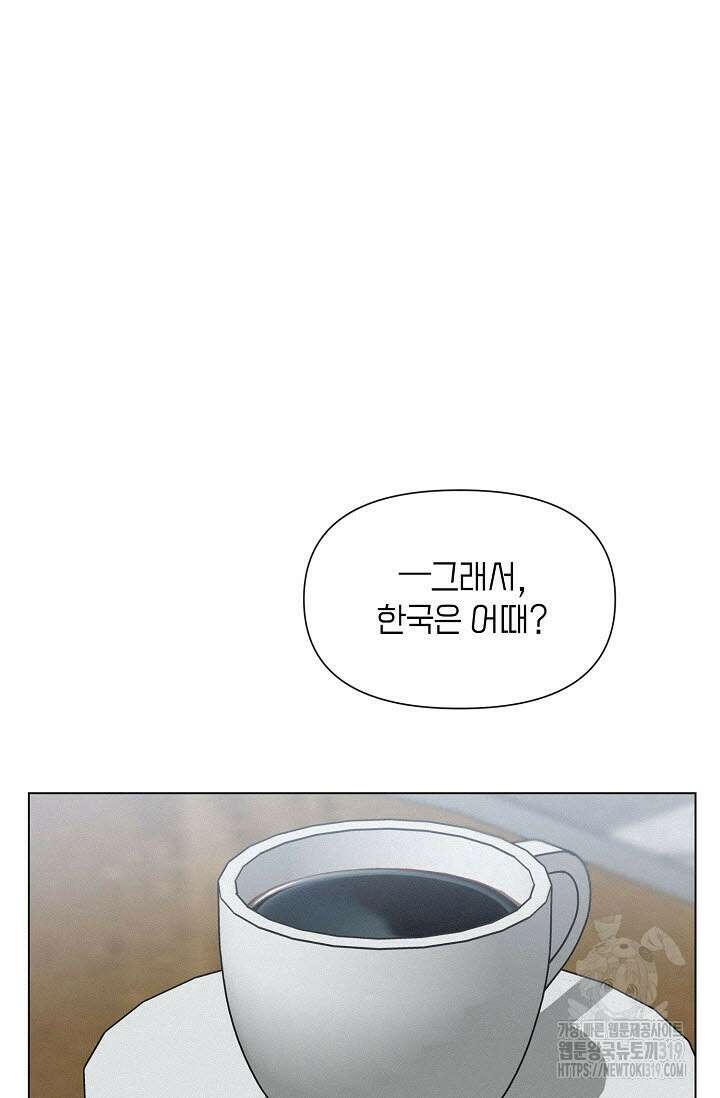 로켓 사이언스 러브 10화 51
