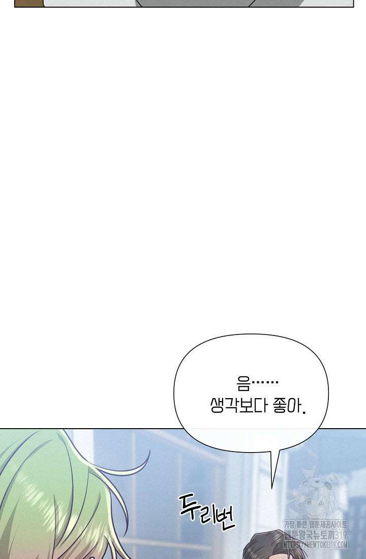 로켓 사이언스 러브 10화 52